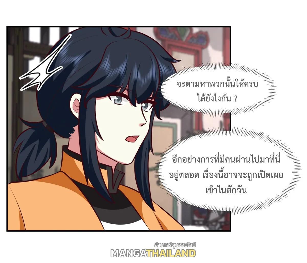 Chaos Alchemist ตอนที่ 448 รูปที่ 31/45