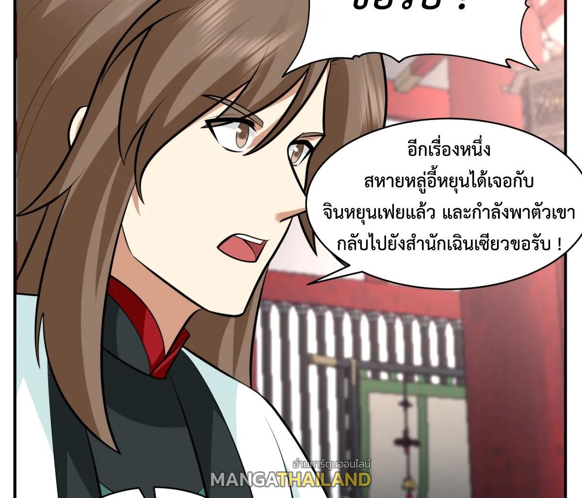 Chaos Alchemist ตอนที่ 448 รูปที่ 35/45