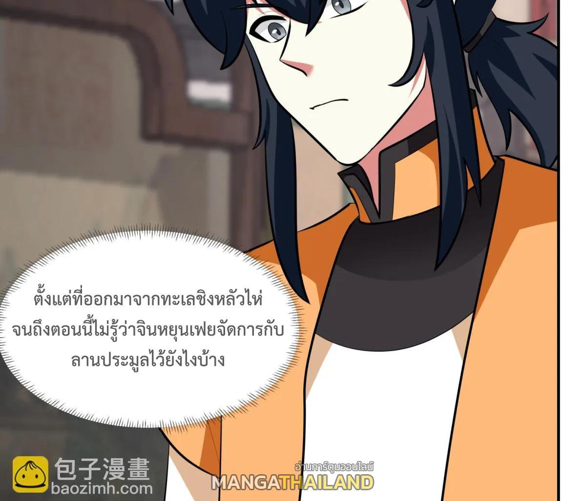 Chaos Alchemist ตอนที่ 448 รูปที่ 37/45