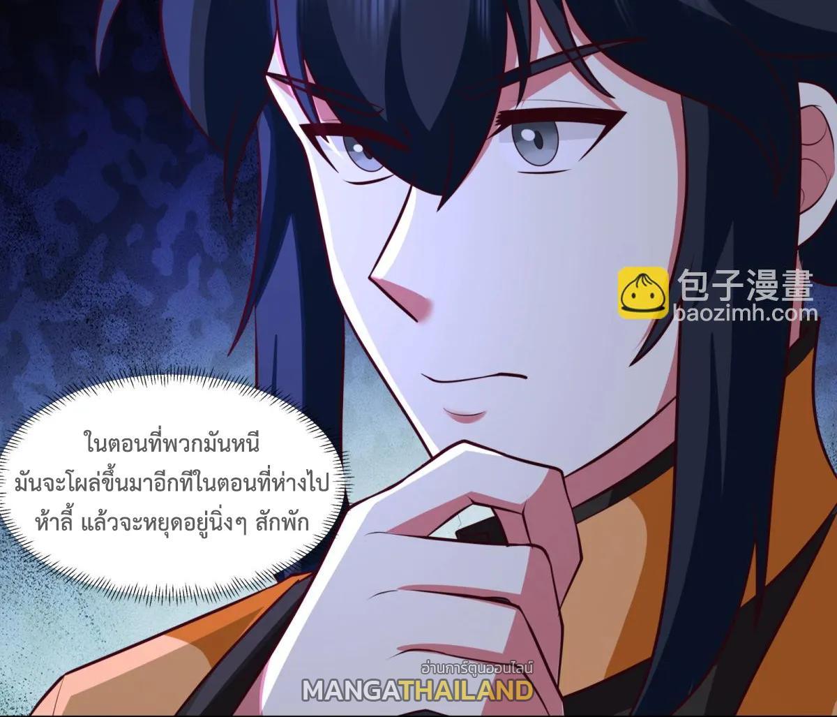 Chaos Alchemist ตอนที่ 448 รูปที่ 4/45