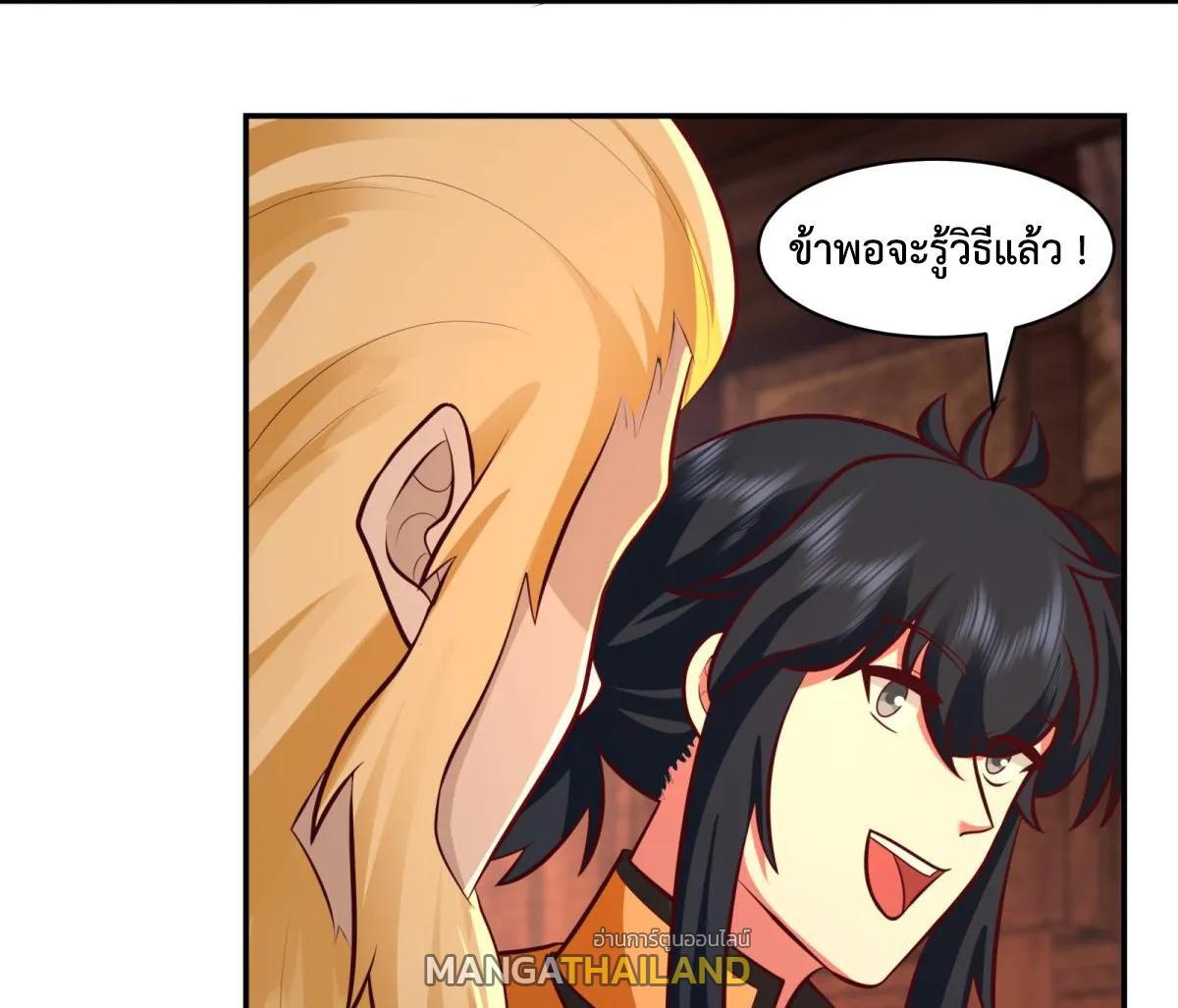 Chaos Alchemist ตอนที่ 448 รูปที่ 5/45