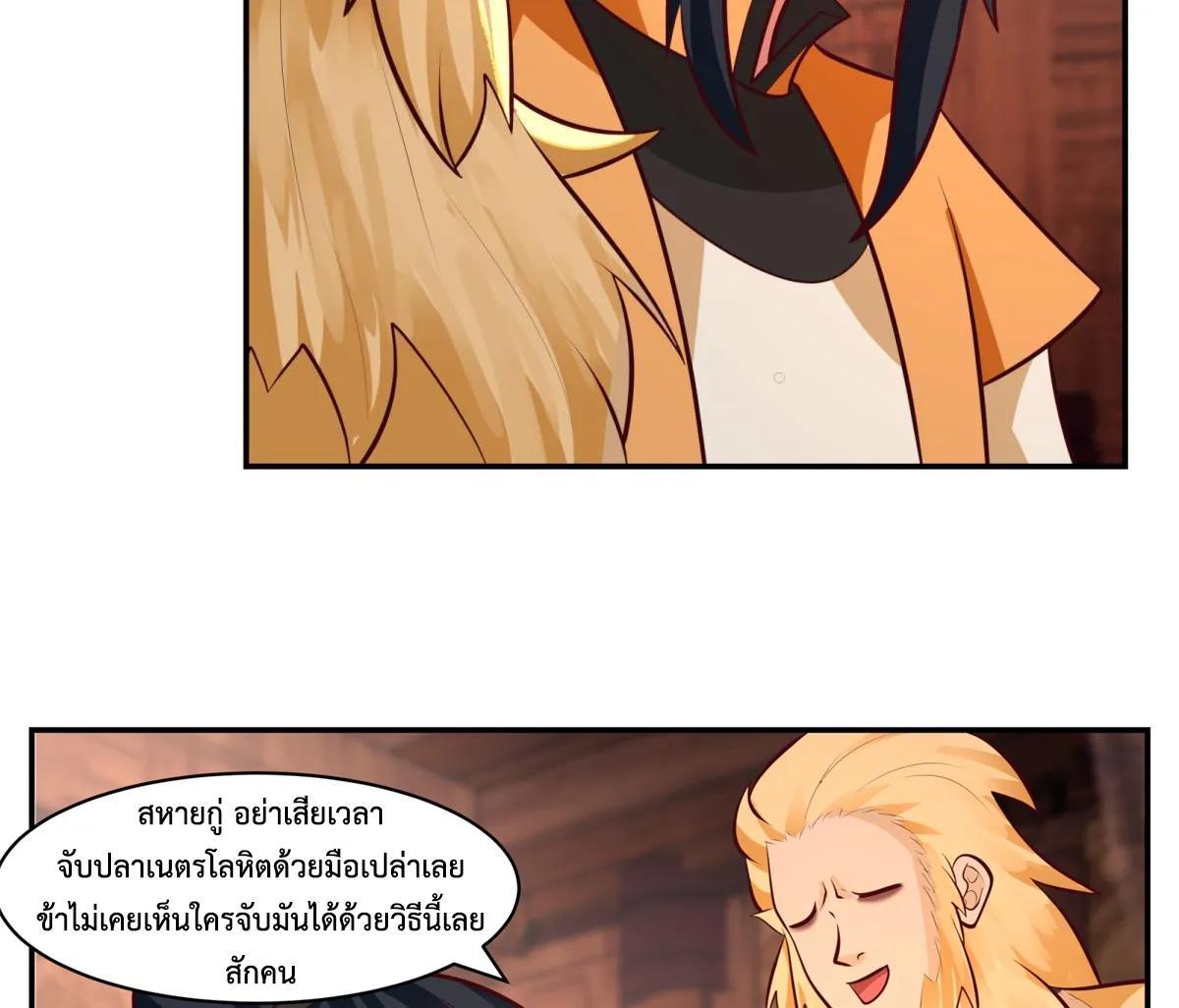 Chaos Alchemist ตอนที่ 448 รูปที่ 6/45