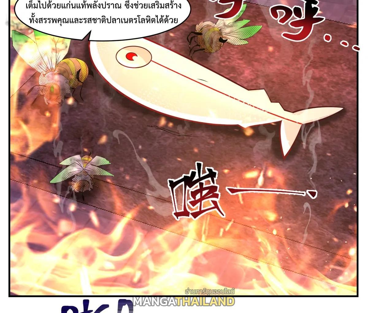 Chaos Alchemist ตอนที่ 449 รูปที่ 18/45