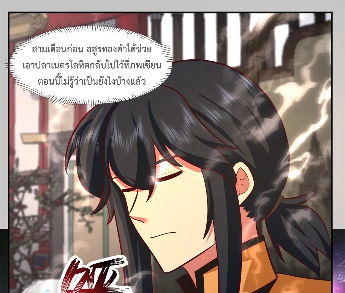 Chaos Alchemist ตอนที่ 449 รูปที่ 2/45