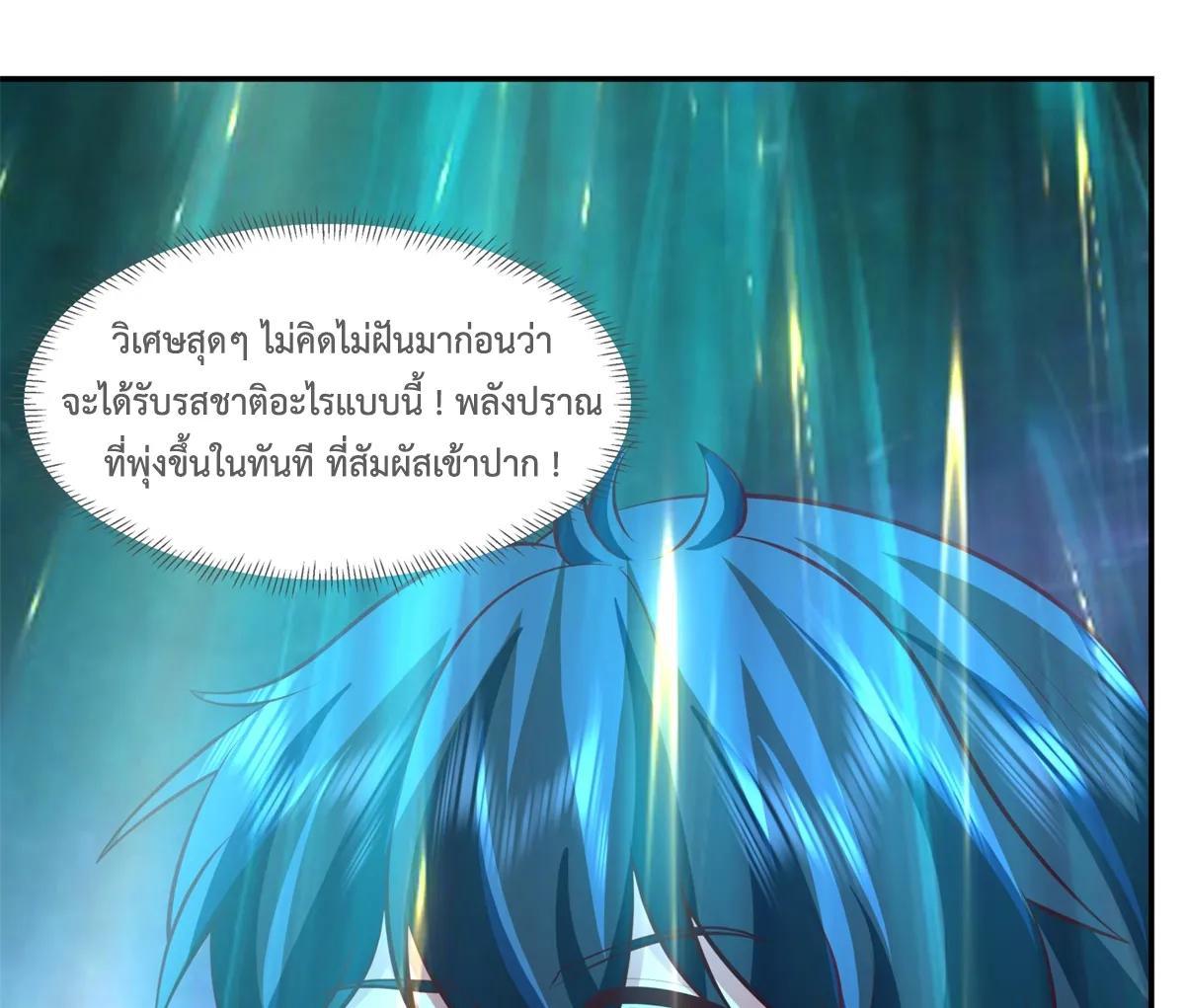 Chaos Alchemist ตอนที่ 449 รูปที่ 29/45