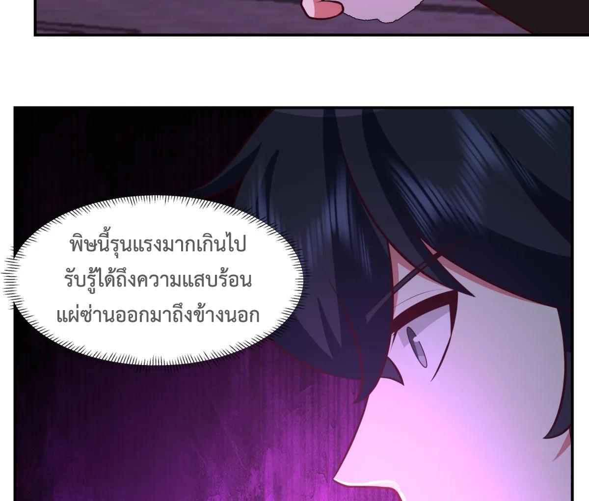 Chaos Alchemist ตอนที่ 449 รูปที่ 36/45