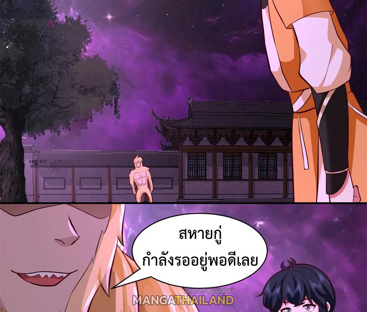 Chaos Alchemist ตอนที่ 449 รูปที่ 5/45