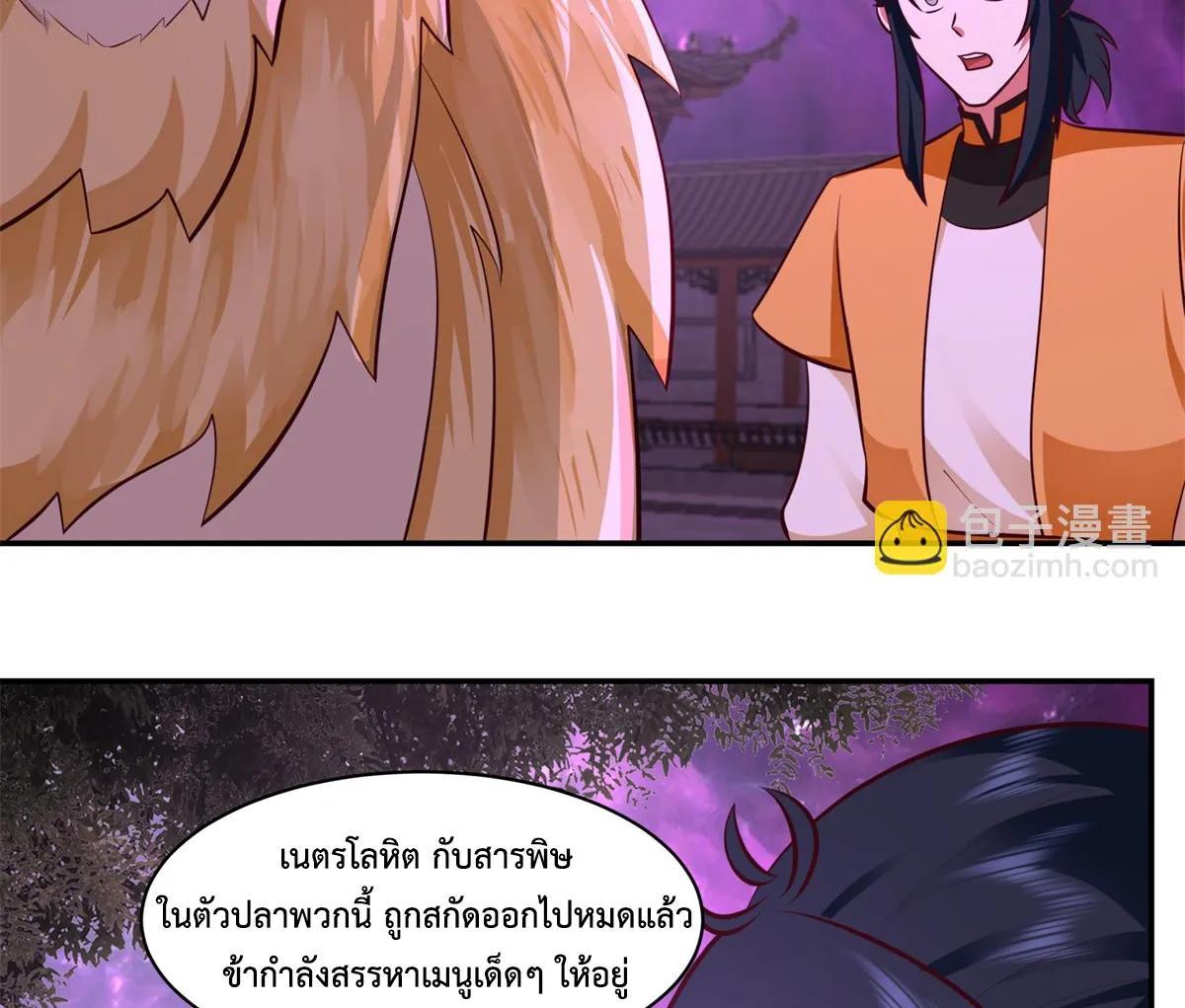 Chaos Alchemist ตอนที่ 449 รูปที่ 6/45