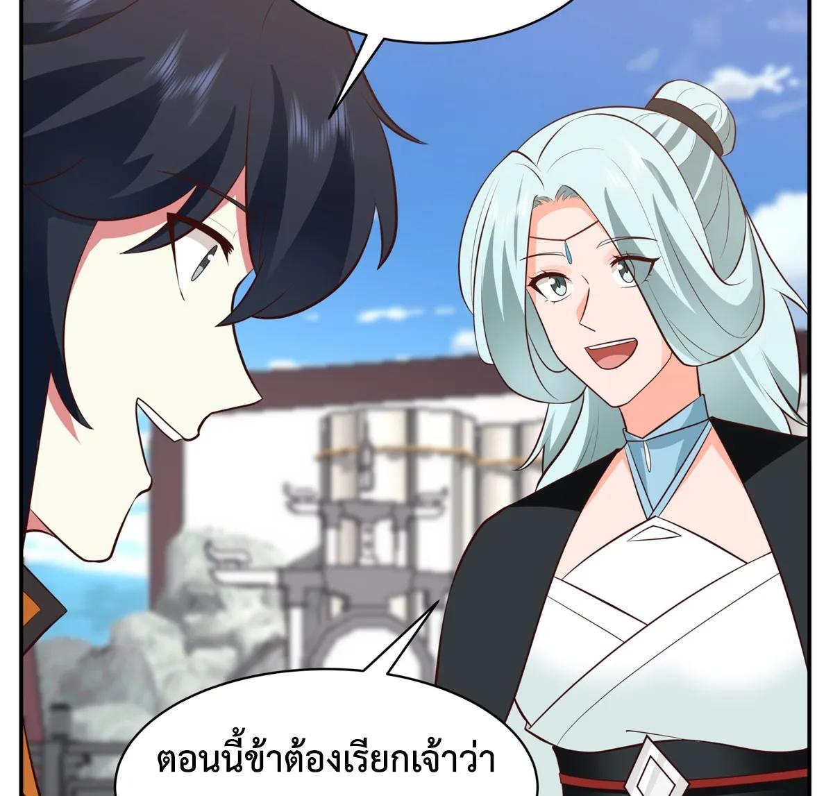 Chaos Alchemist ตอนที่ 451 รูปที่ 12/40