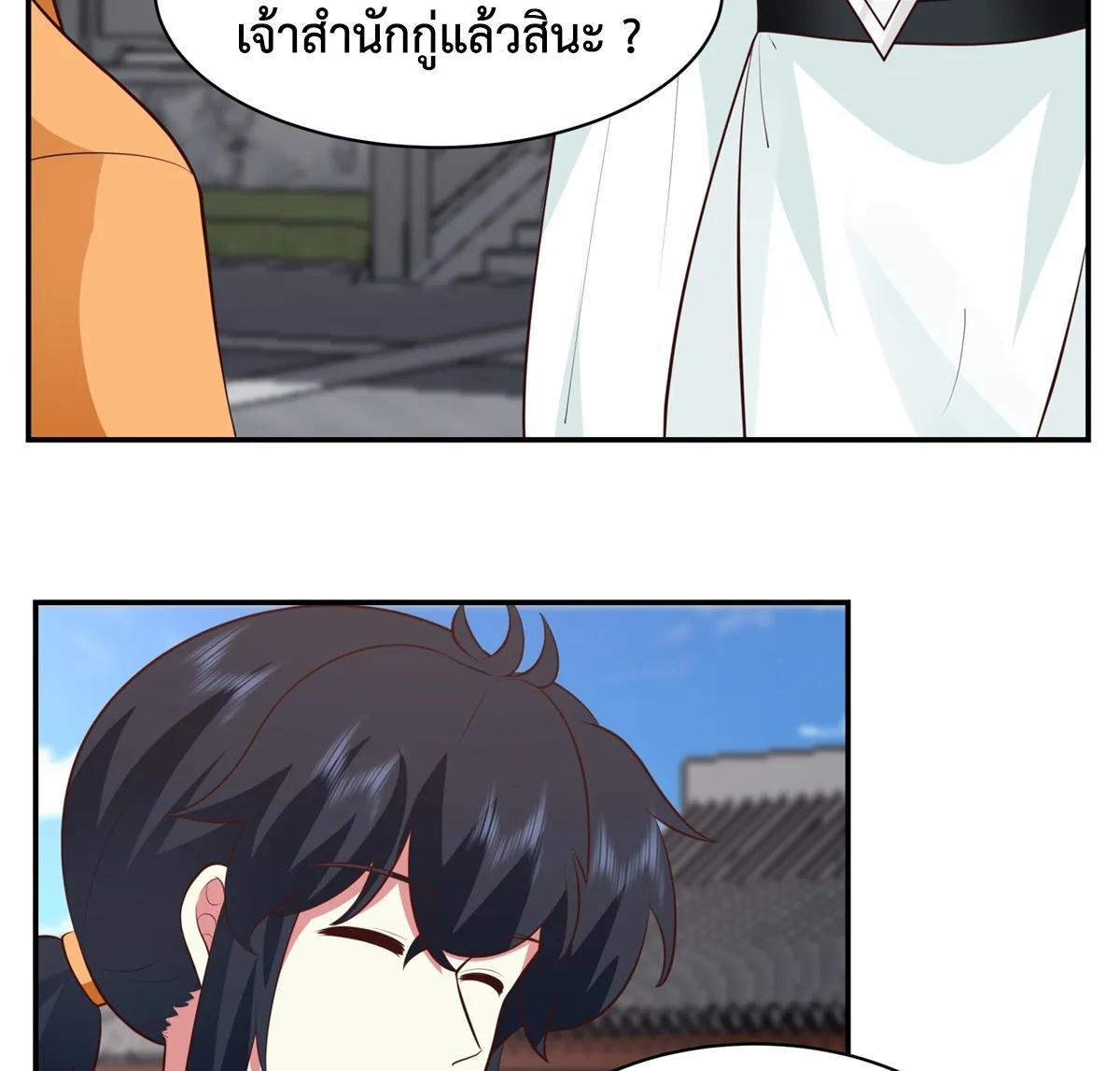 Chaos Alchemist ตอนที่ 451 รูปที่ 13/40