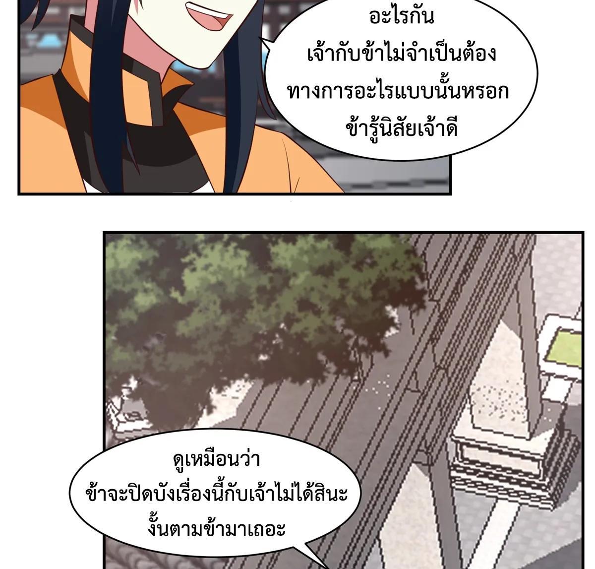 Chaos Alchemist ตอนที่ 451 รูปที่ 14/40