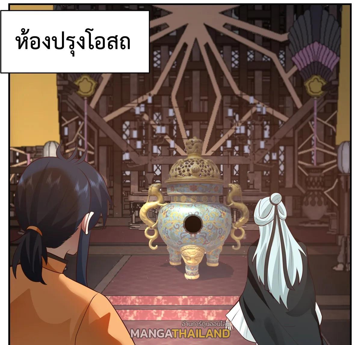 Chaos Alchemist ตอนที่ 451 รูปที่ 16/40