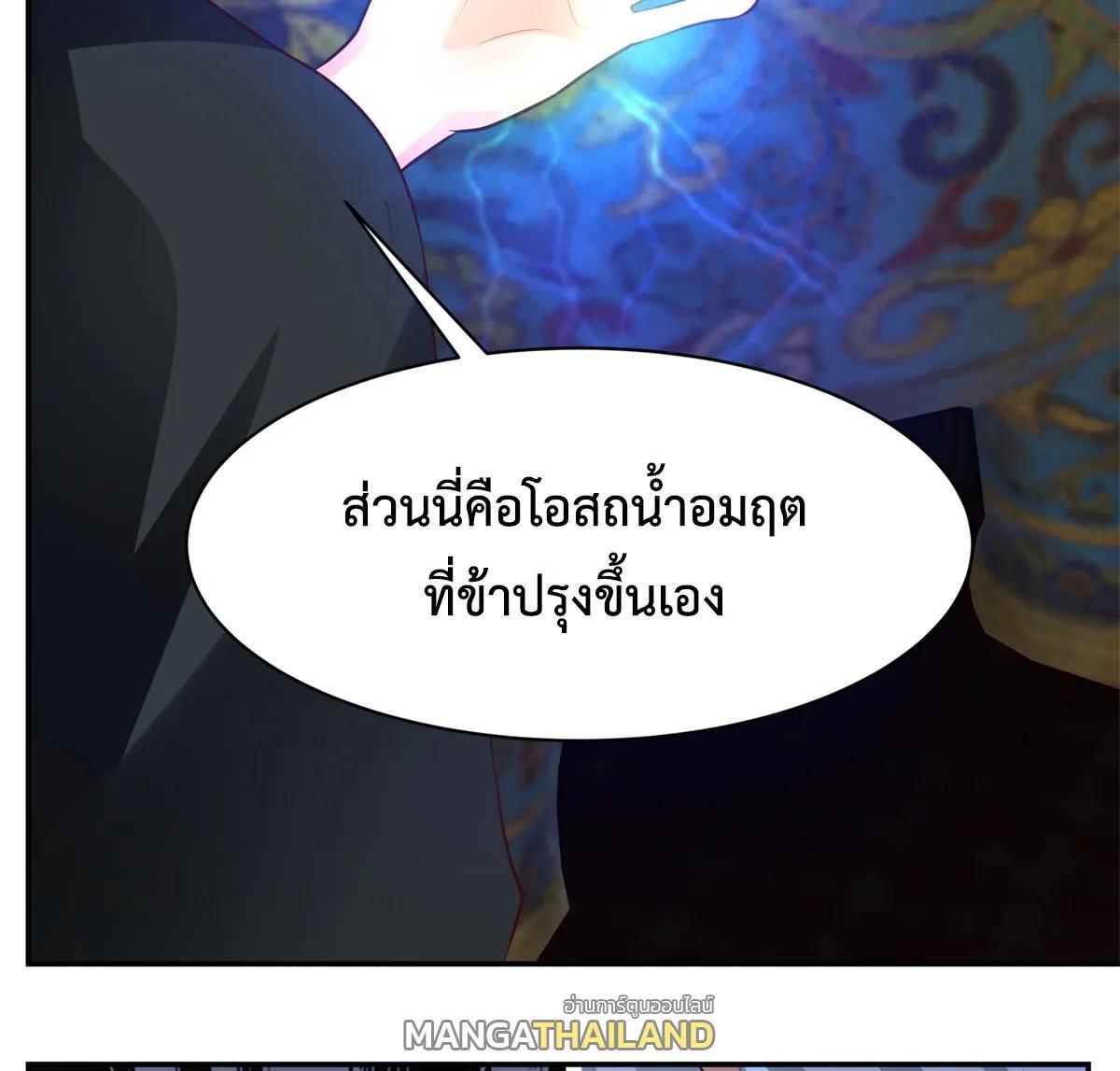 Chaos Alchemist ตอนที่ 451 รูปที่ 20/40