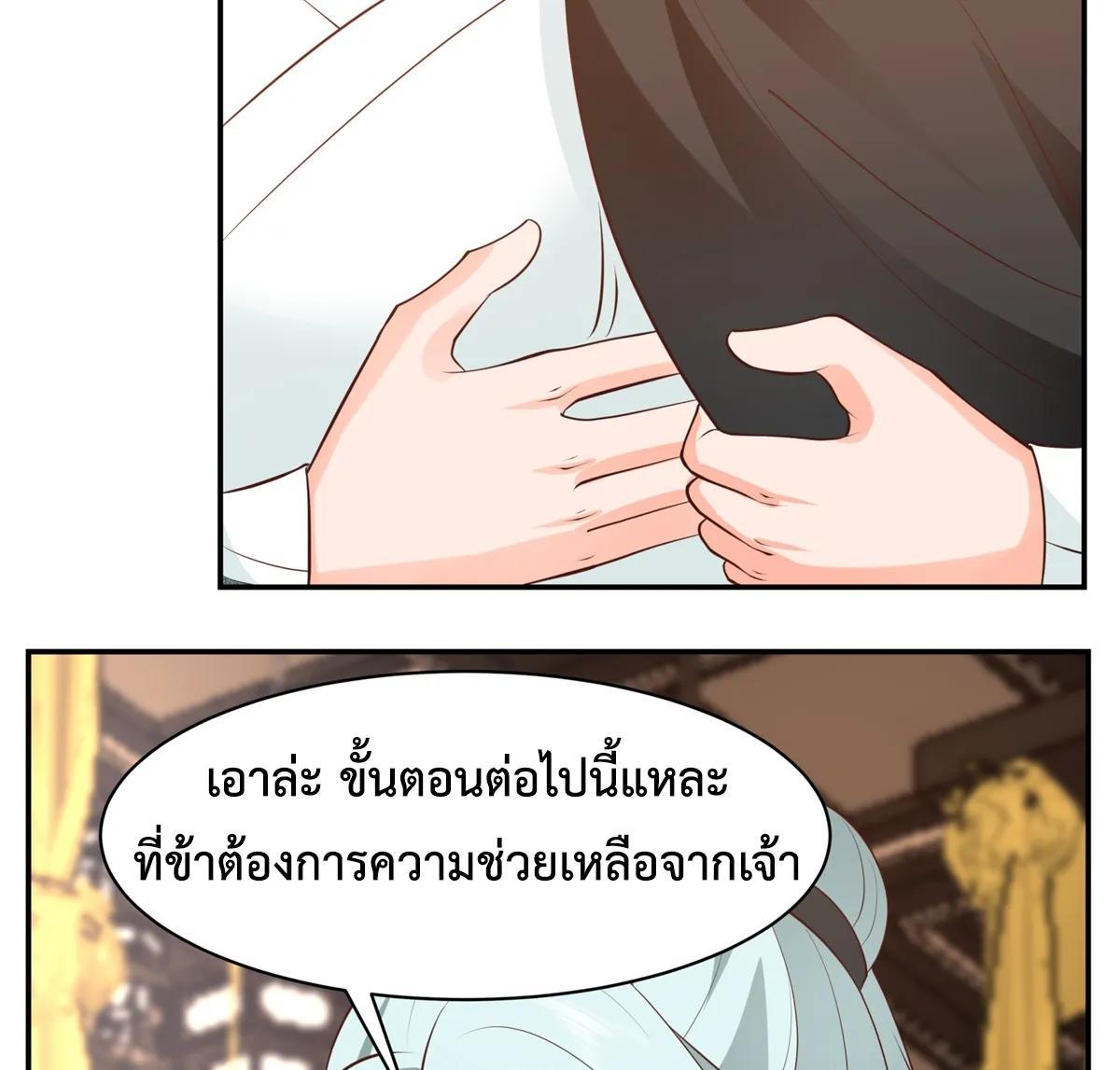 Chaos Alchemist ตอนที่ 451 รูปที่ 26/40