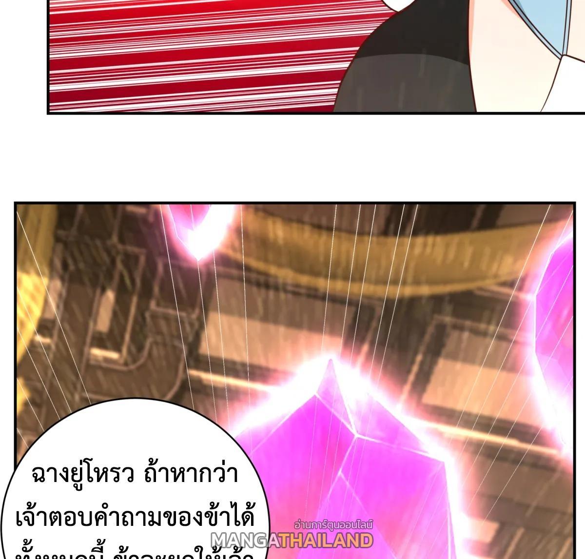 Chaos Alchemist ตอนที่ 451 รูปที่ 32/40