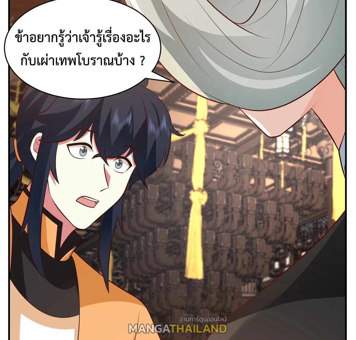 Chaos Alchemist ตอนที่ 451 รูปที่ 36/40