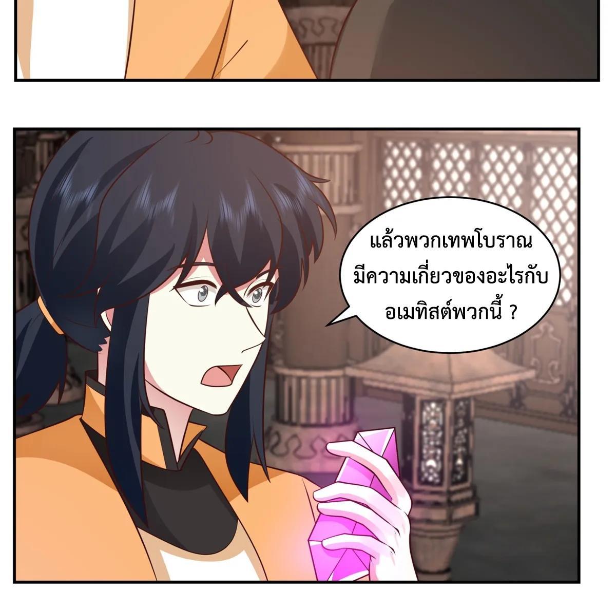 Chaos Alchemist ตอนที่ 451 รูปที่ 37/40