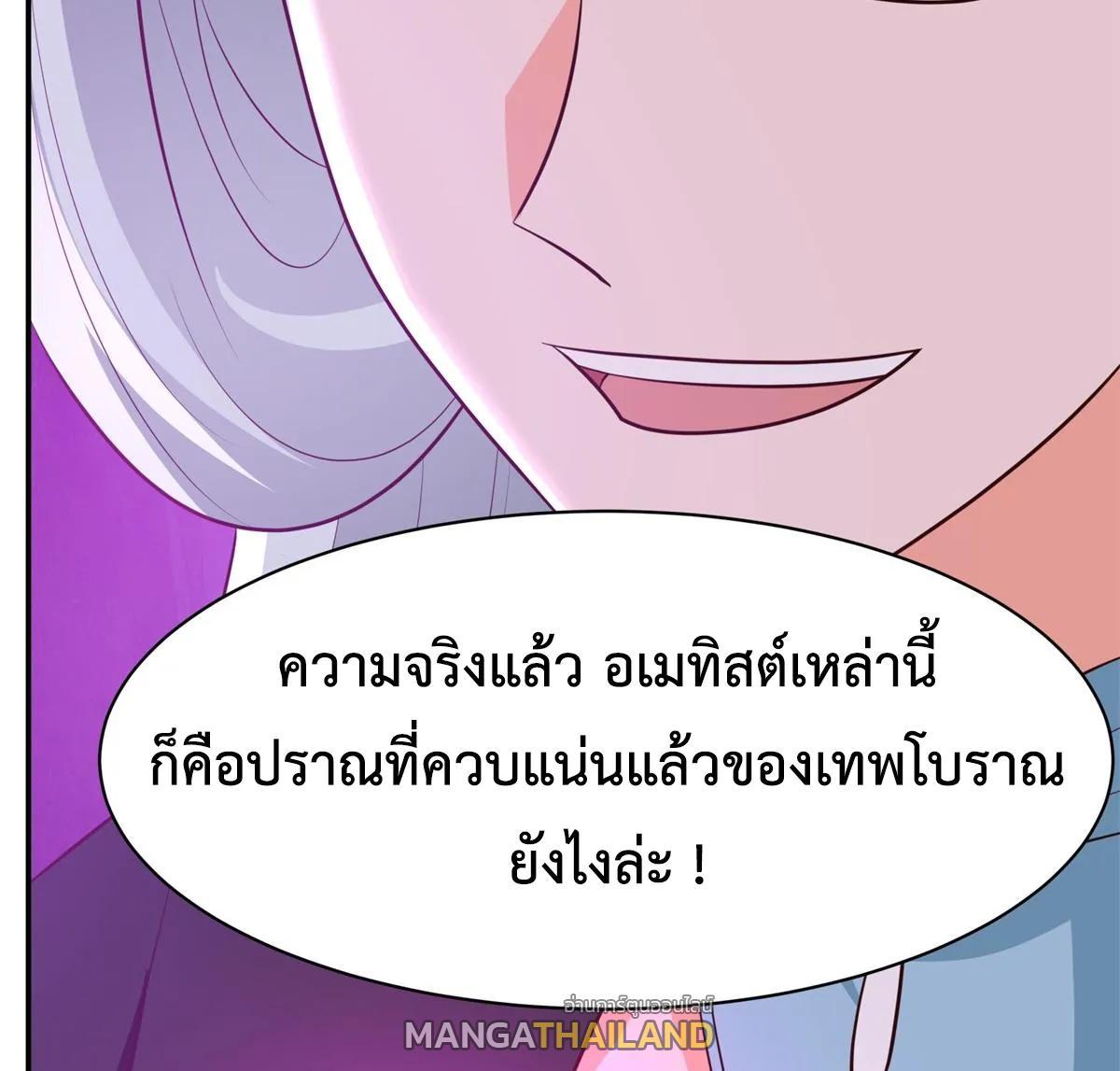 Chaos Alchemist ตอนที่ 451 รูปที่ 39/40