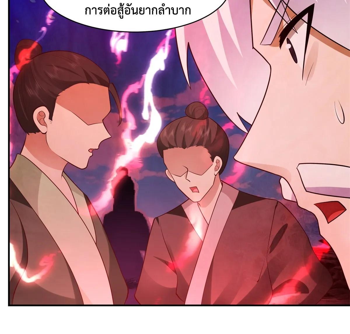 Chaos Alchemist ตอนที่ 451 รูปที่ 5/40