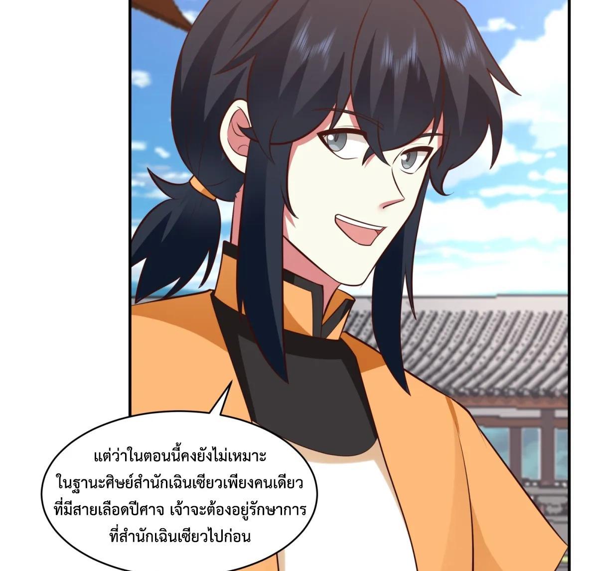 Chaos Alchemist ตอนที่ 451 รูปที่ 9/40