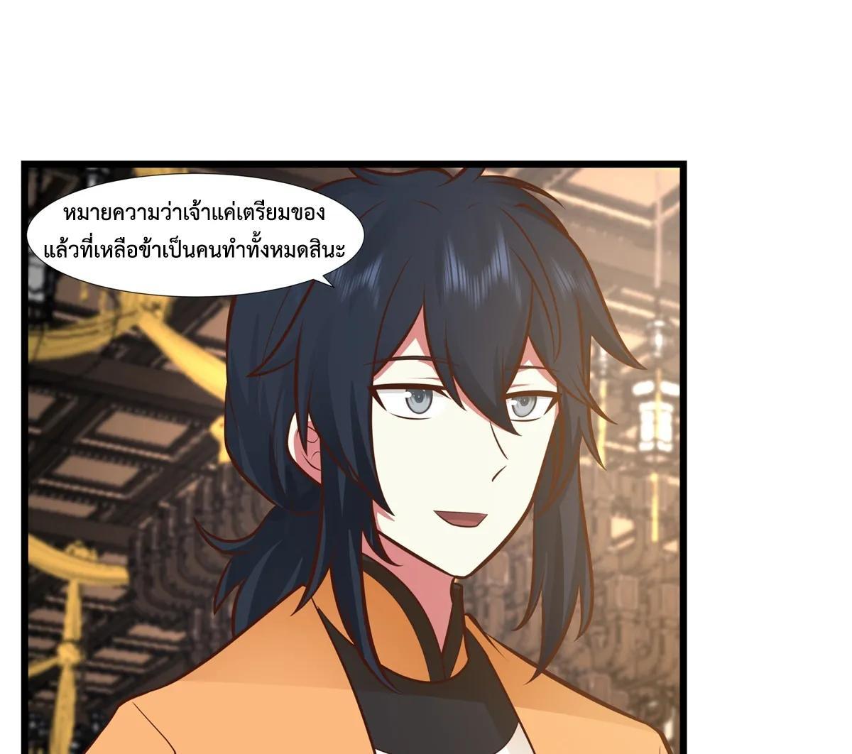 Chaos Alchemist ตอนที่ 452 รูปที่ 15/40