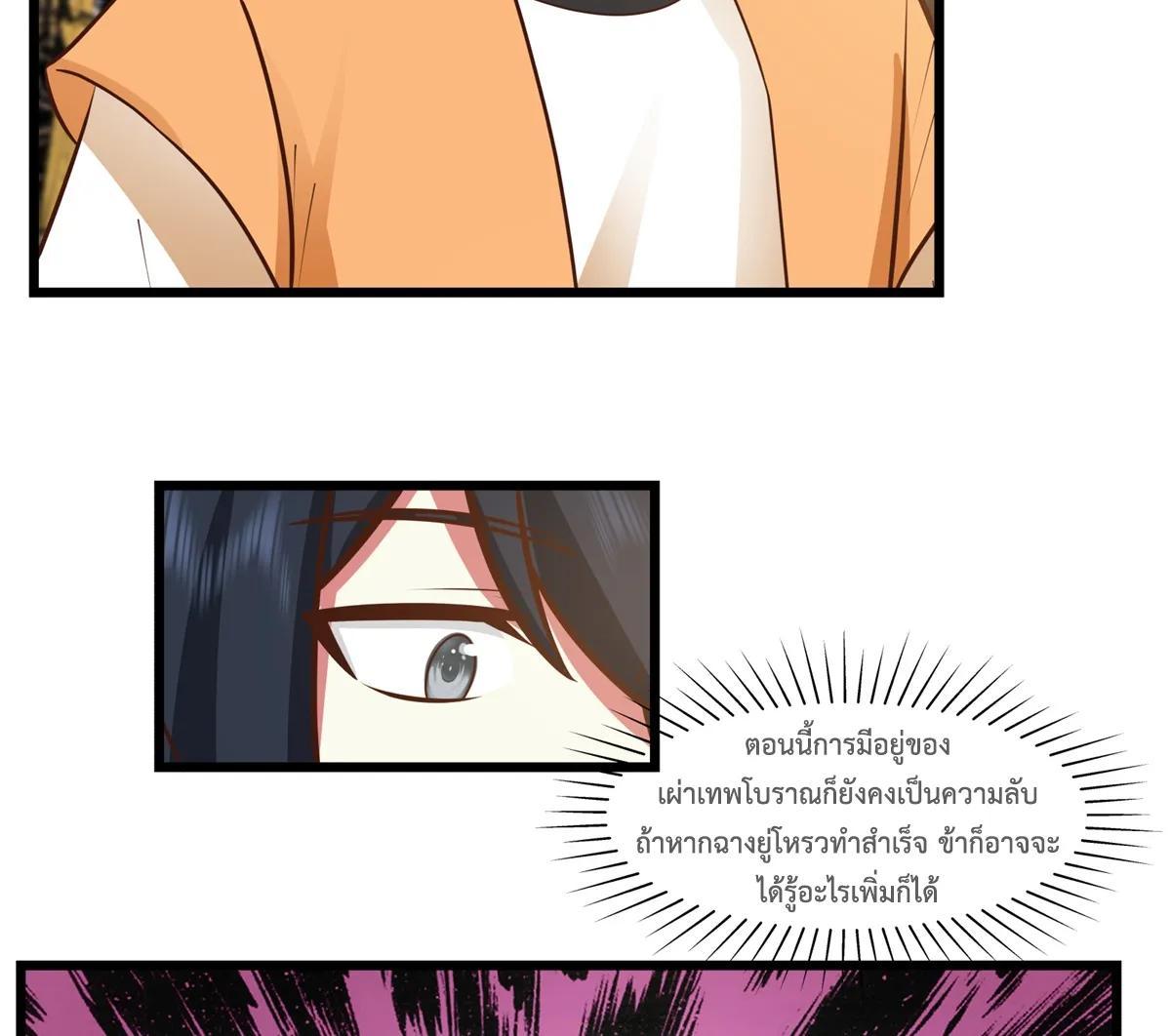 Chaos Alchemist ตอนที่ 452 รูปที่ 16/40