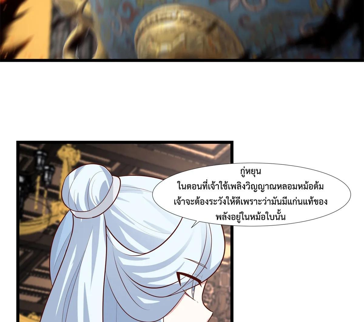 Chaos Alchemist ตอนที่ 452 รูปที่ 19/40