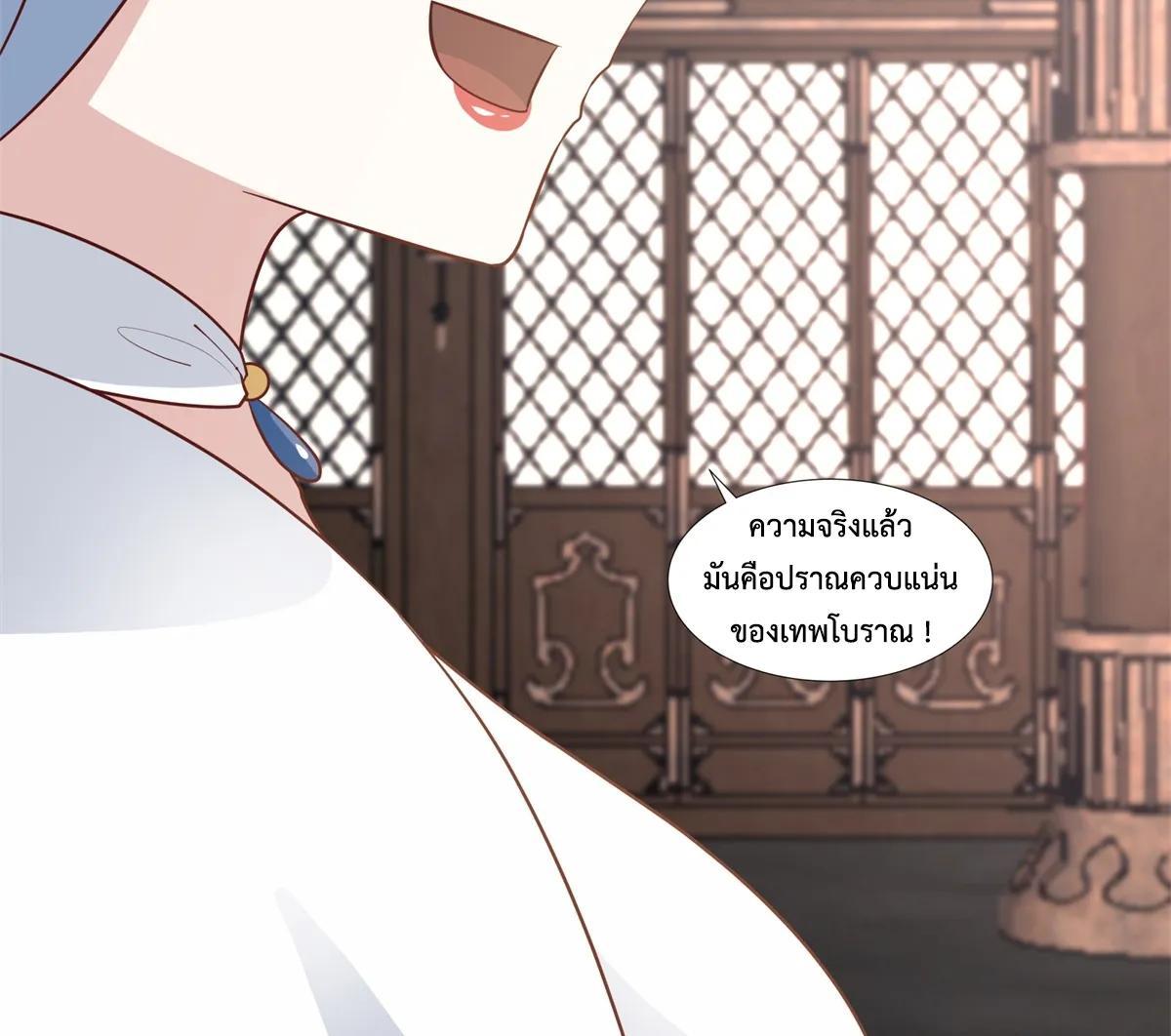 Chaos Alchemist ตอนที่ 452 รูปที่ 2/40