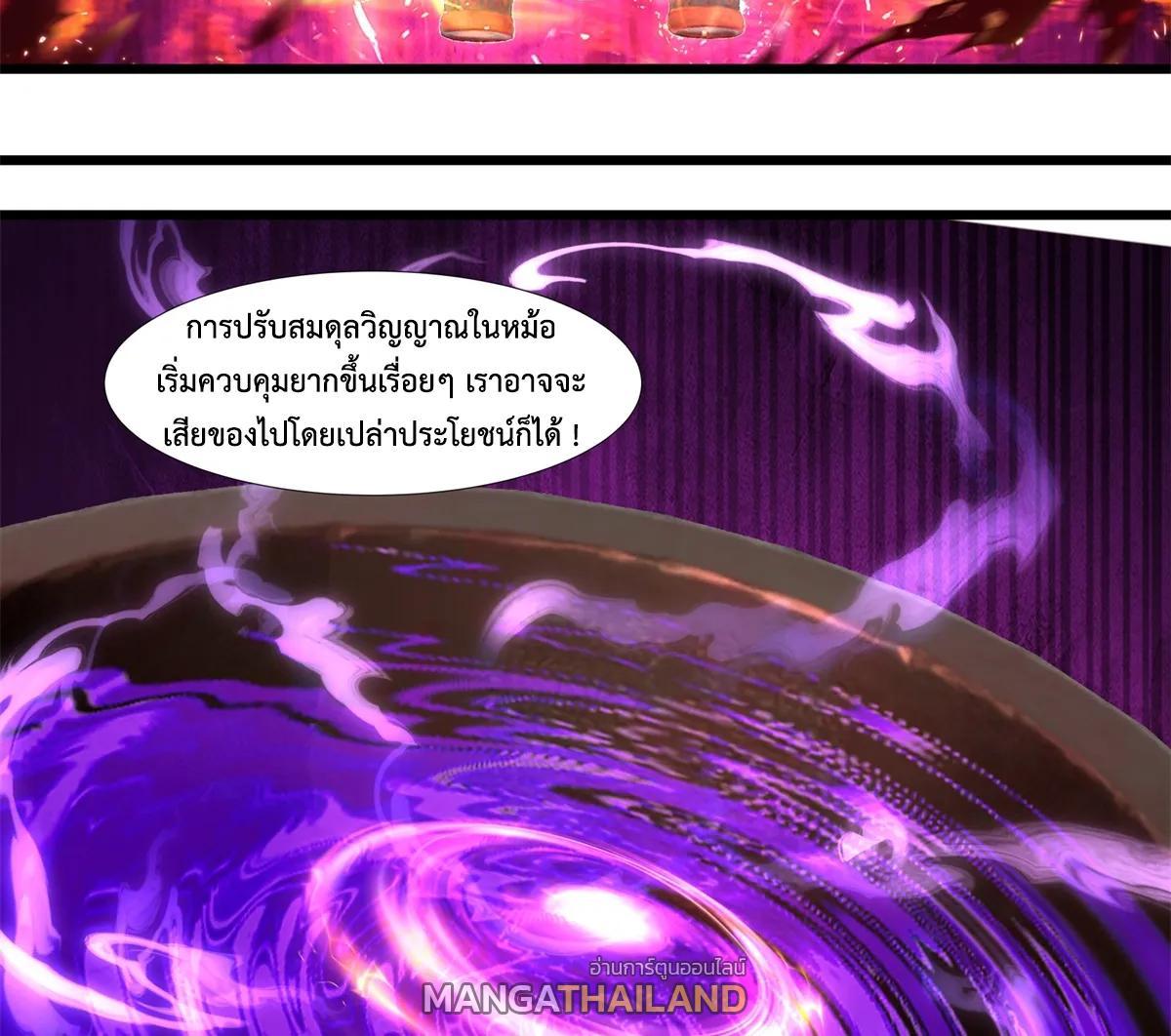 Chaos Alchemist ตอนที่ 452 รูปที่ 23/40