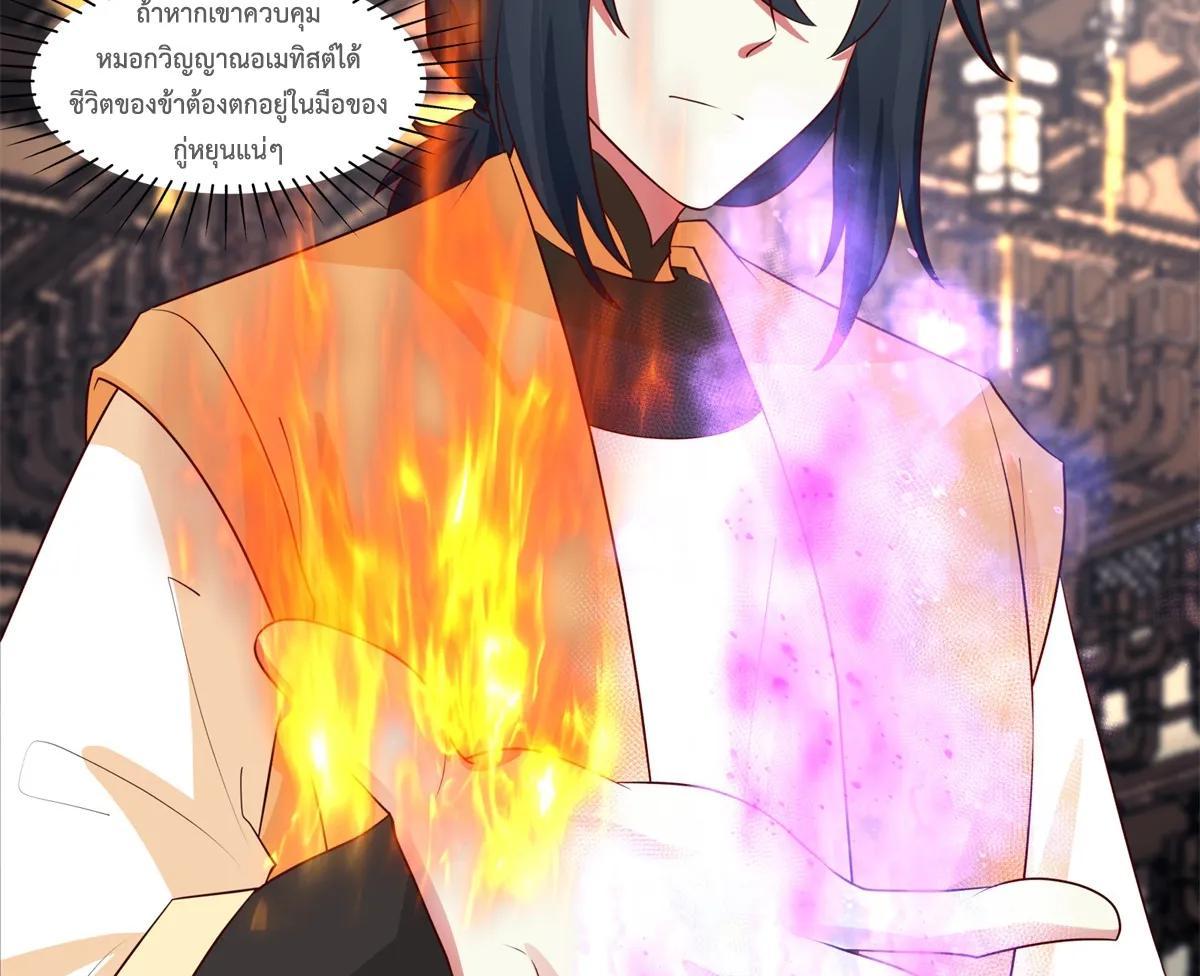 Chaos Alchemist ตอนที่ 453 รูปที่ 16/40