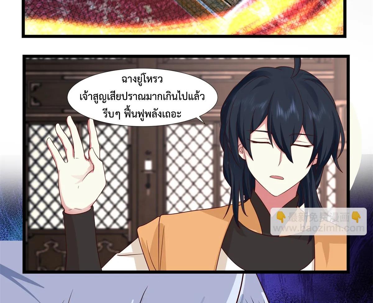 Chaos Alchemist ตอนที่ 453 รูปที่ 18/40