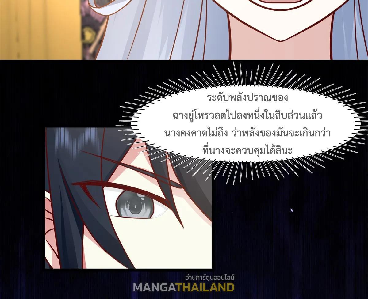 Chaos Alchemist ตอนที่ 453 รูปที่ 2/40