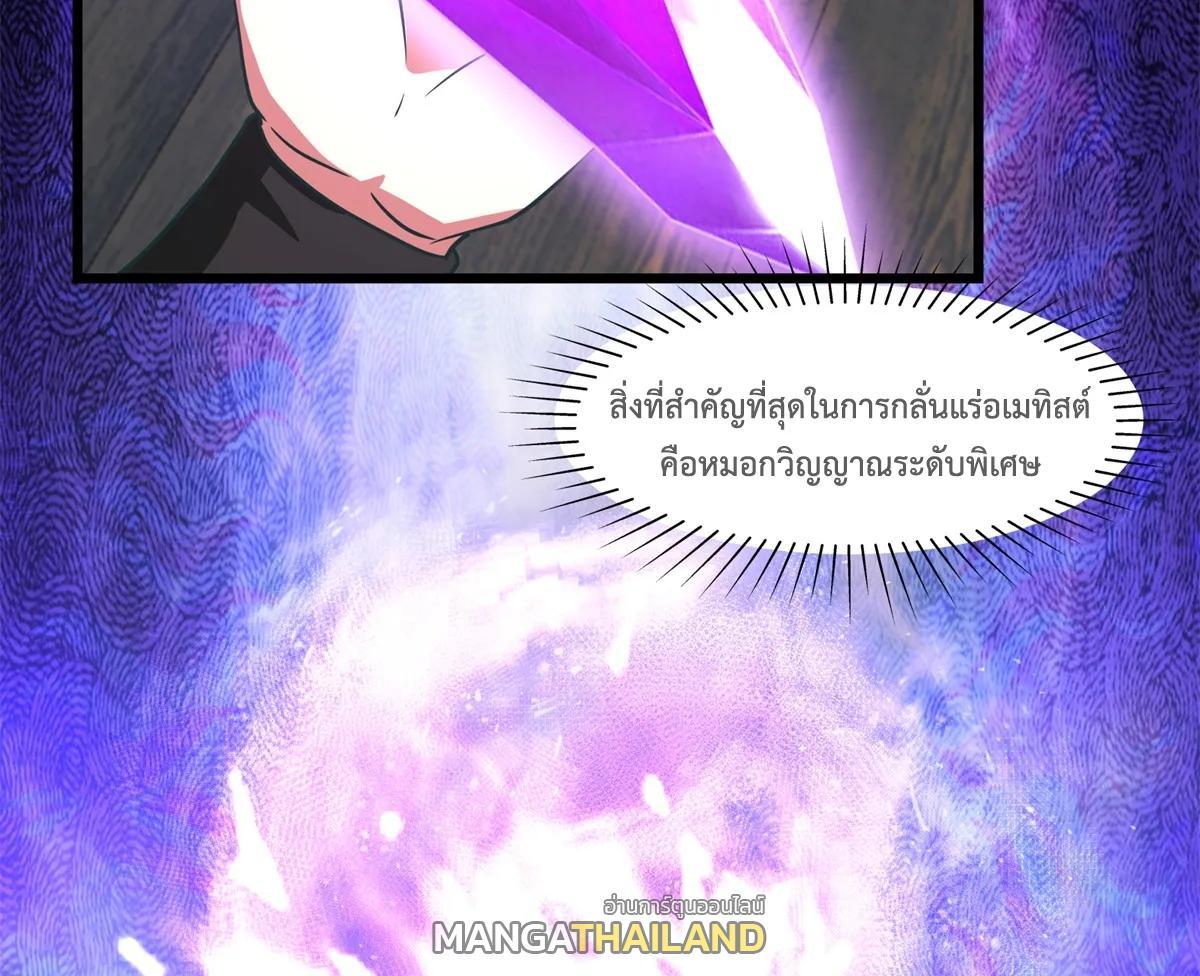 Chaos Alchemist ตอนที่ 453 รูปที่ 24/40