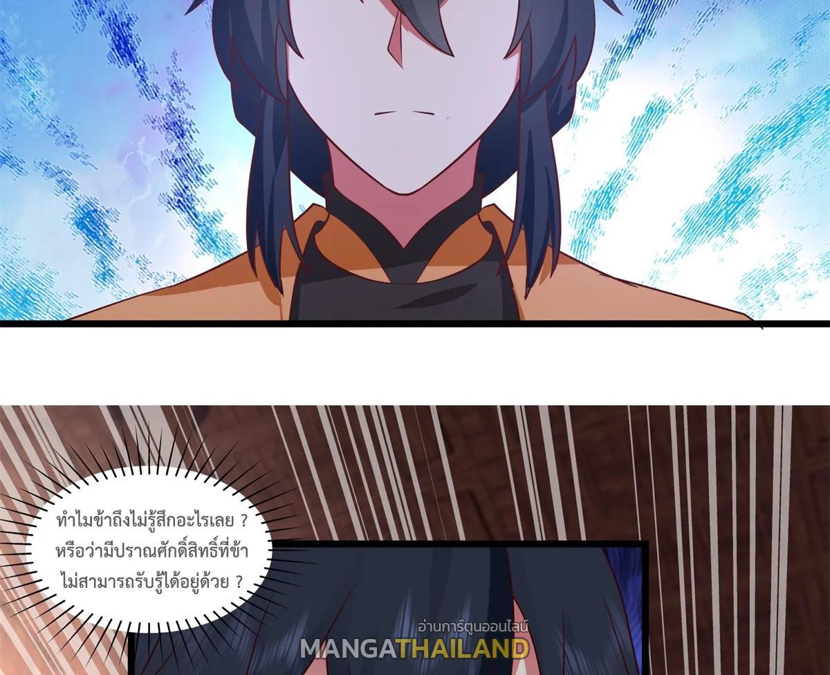 Chaos Alchemist ตอนที่ 453 รูปที่ 35/40