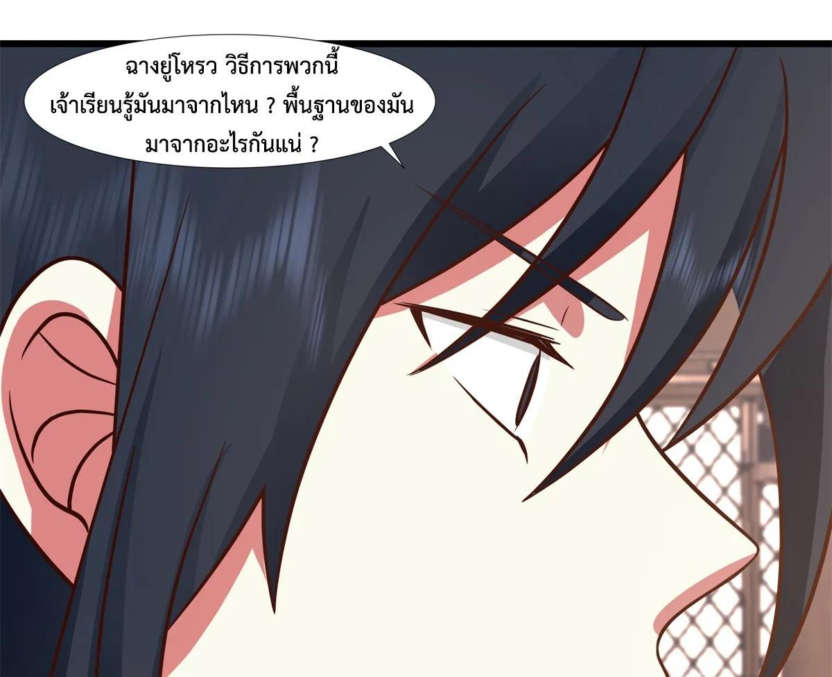 Chaos Alchemist ตอนที่ 453 รูปที่ 6/40