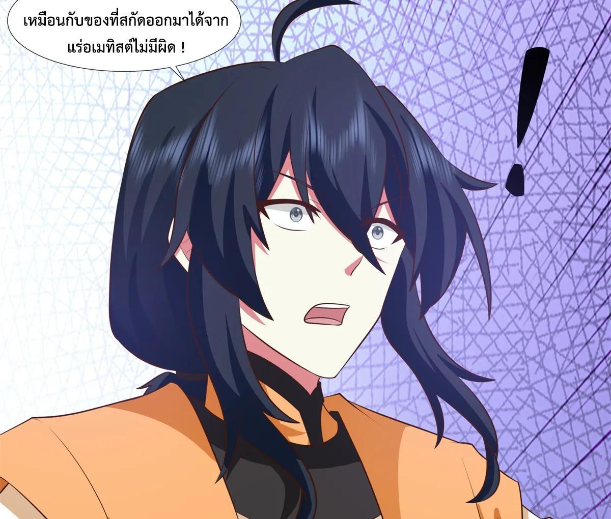 Chaos Alchemist ตอนที่ 454 รูปที่ 23/40