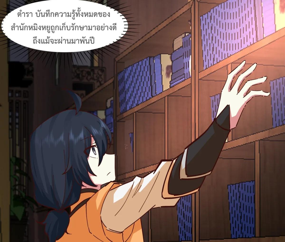 Chaos Alchemist ตอนที่ 454 รูปที่ 32/40