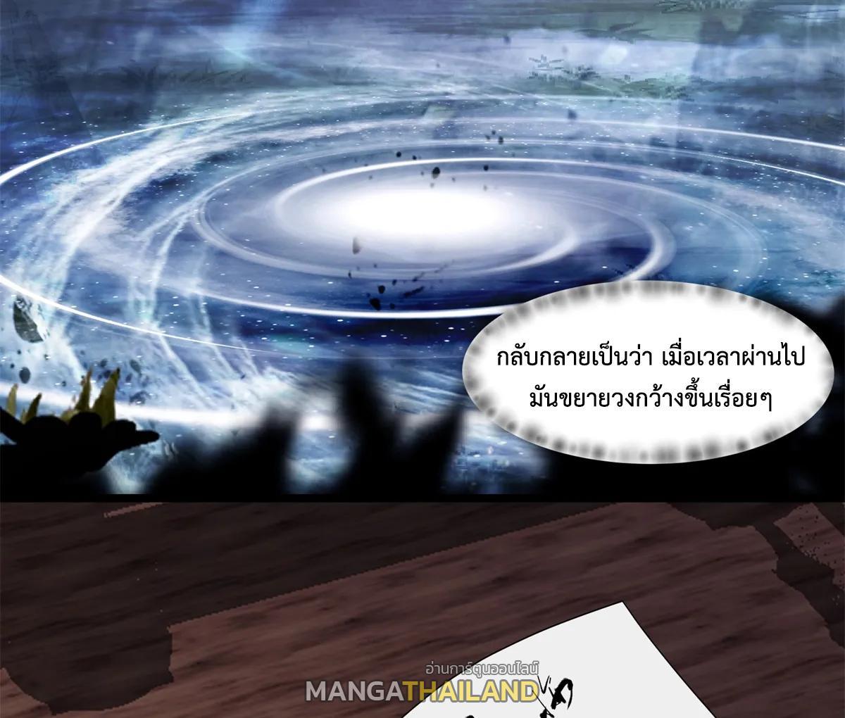 Chaos Alchemist ตอนที่ 454 รูปที่ 37/40