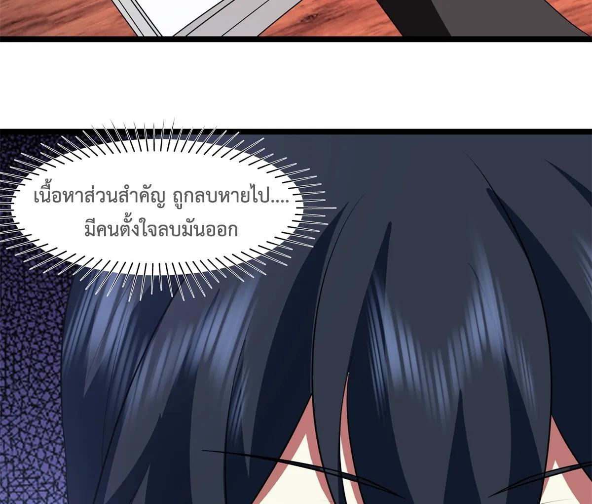 Chaos Alchemist ตอนที่ 454 รูปที่ 39/40