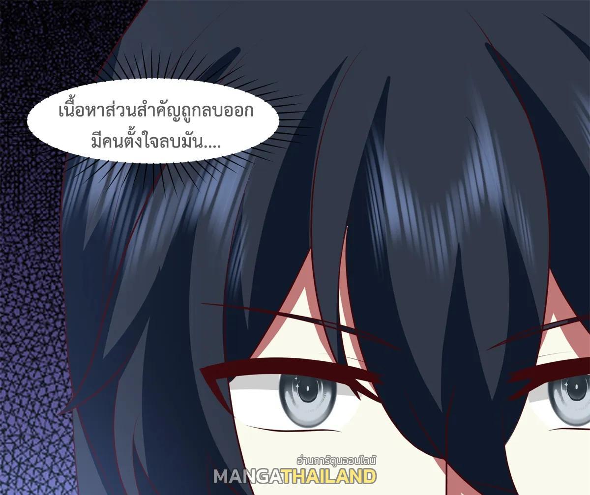 Chaos Alchemist ตอนที่ 455 รูปที่ 1/40