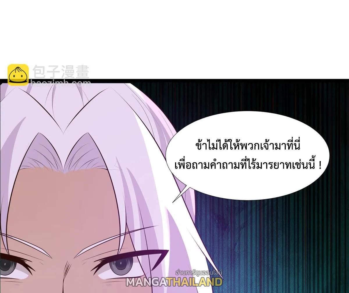 Chaos Alchemist ตอนที่ 455 รูปที่ 16/40