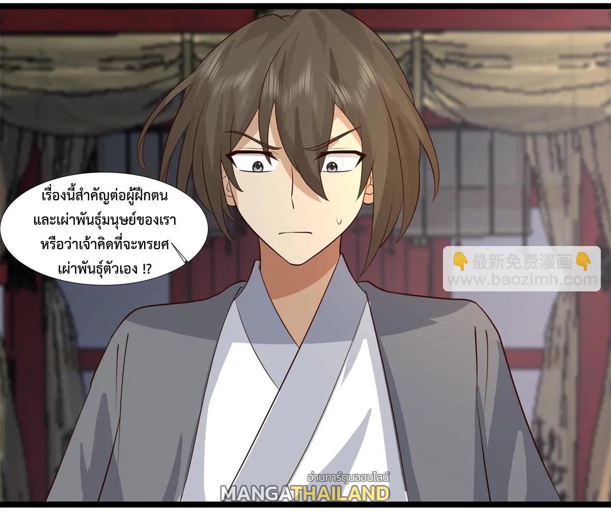 Chaos Alchemist ตอนที่ 455 รูปที่ 19/40