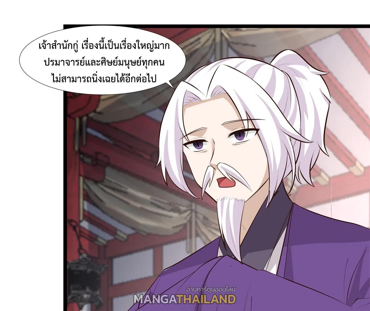 Chaos Alchemist ตอนที่ 455 รูปที่ 20/40