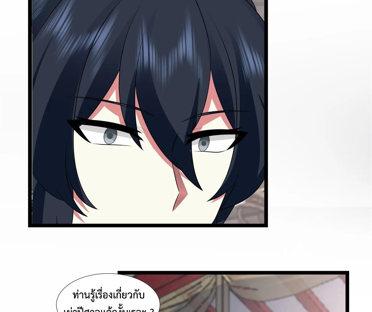 Chaos Alchemist ตอนที่ 455 รูปที่ 22/40