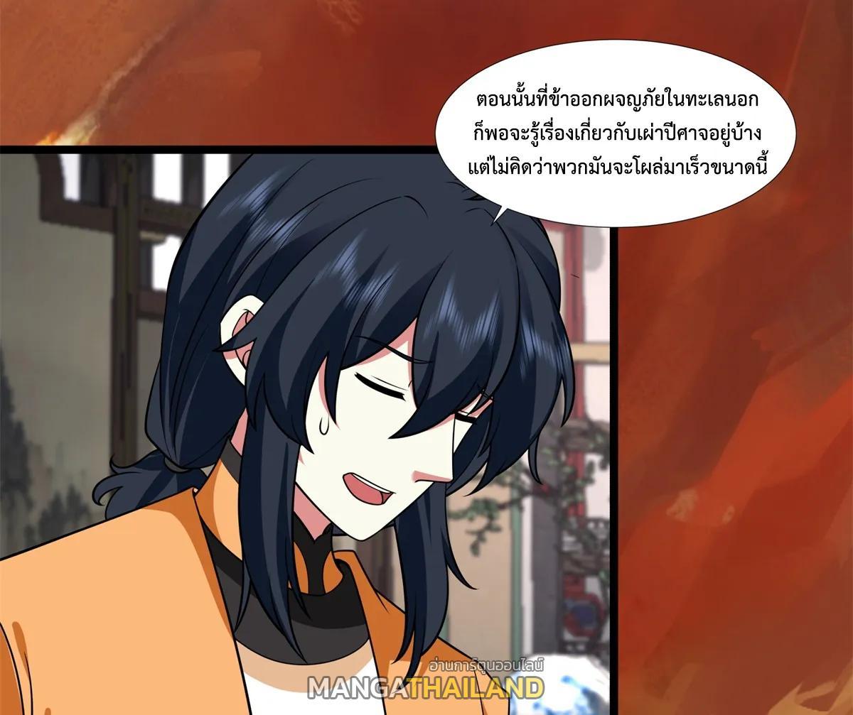 Chaos Alchemist ตอนที่ 455 รูปที่ 24/40