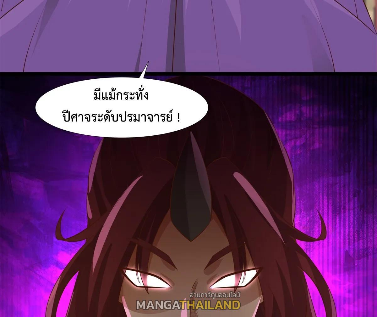 Chaos Alchemist ตอนที่ 455 รูปที่ 28/40