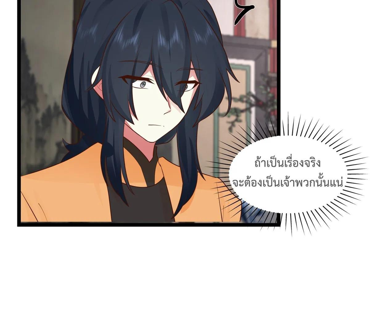 Chaos Alchemist ตอนที่ 455 รูปที่ 30/40