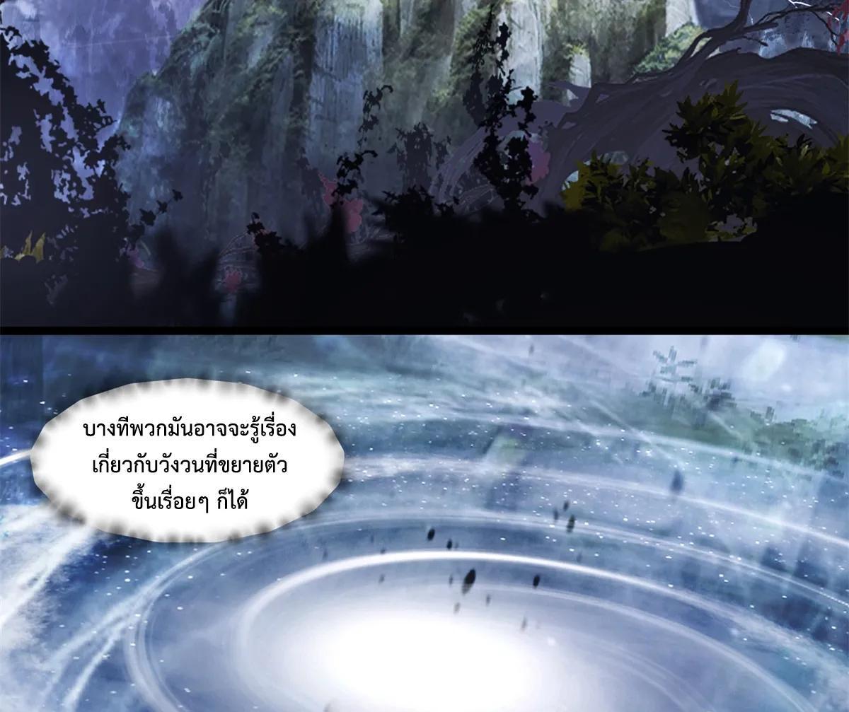 Chaos Alchemist ตอนที่ 455 รูปที่ 32/40