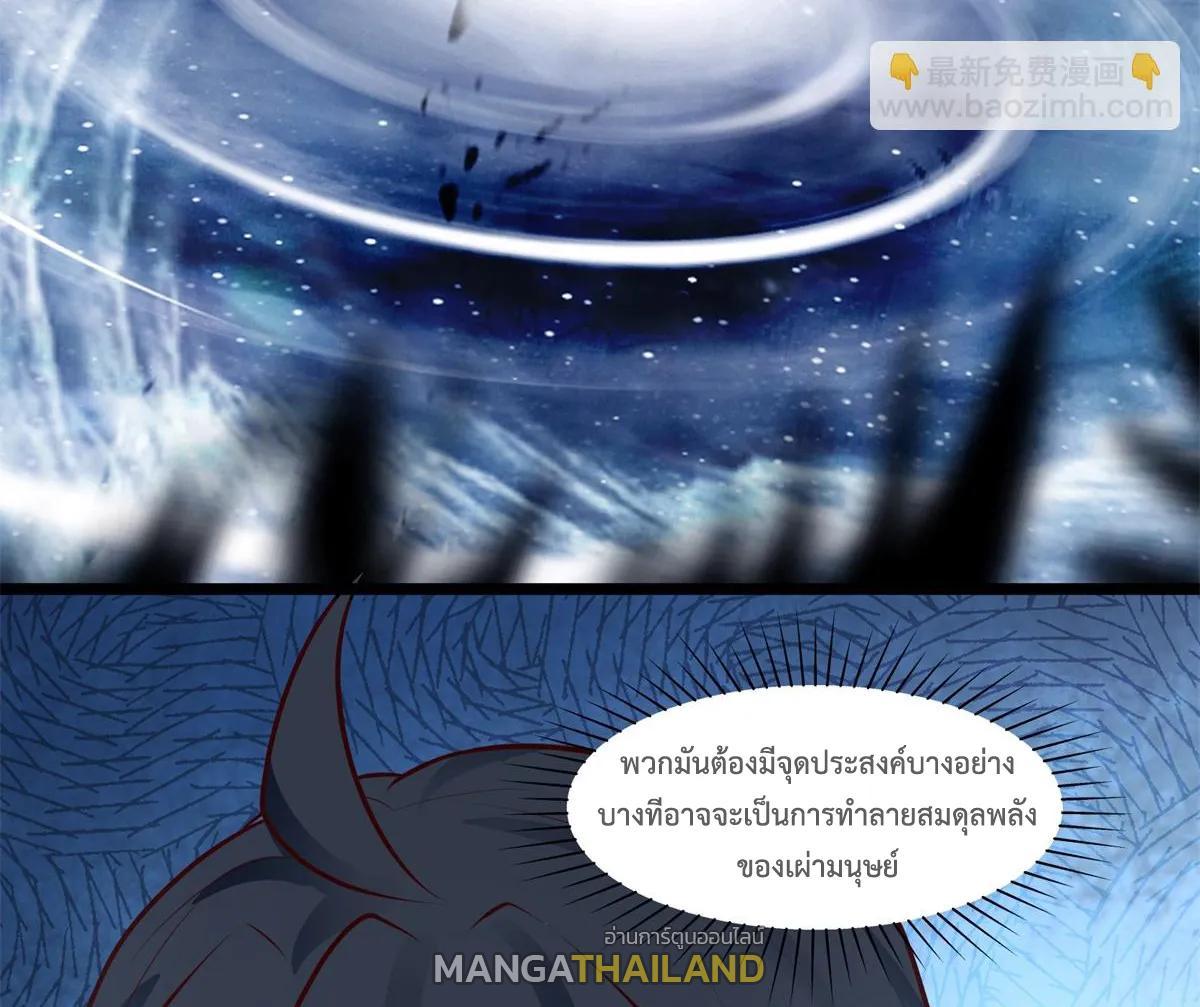 Chaos Alchemist ตอนที่ 455 รูปที่ 33/40