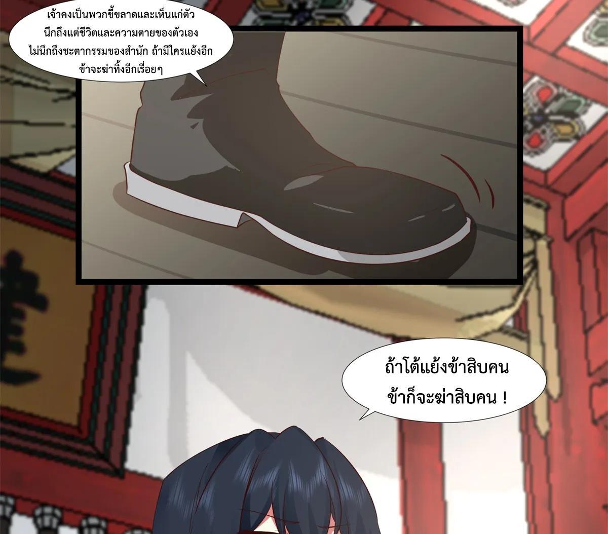 Chaos Alchemist ตอนที่ 456 รูปที่ 16/40